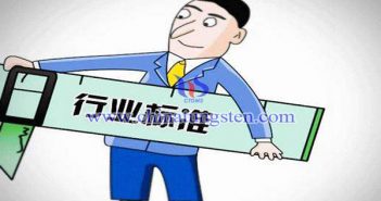 工信部200項(xiàng)行業(yè)標(biāo)準(zhǔn)報(bào)批 這些與鎢相關(guān) 工信部200項(xiàng)行業(yè)標(biāo)準(zhǔn)報(bào)批圖片