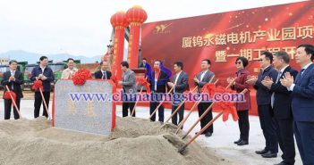 廈鎢將填補廈門在永磁電機領域的空白! 廈鎢永磁電機產業園正式開工圖片