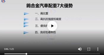 【知鎢】鎢合金汽車配重7大優勢 鎢合金汽車配重7大優勢圖片