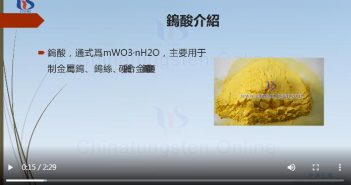 鎢酸種類圖片