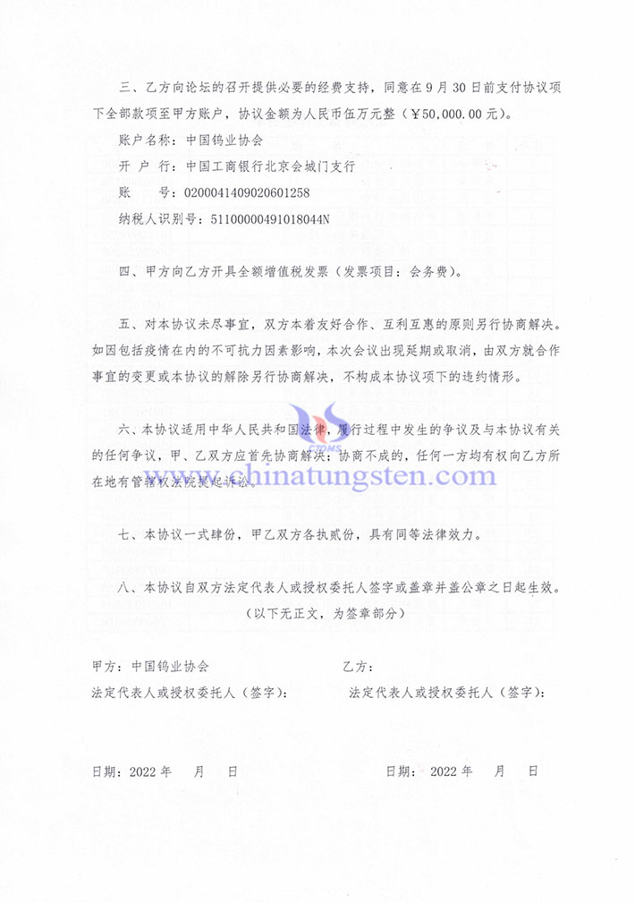 關於徵集“中國鎢工業(yè)裝備產(chǎn)業(yè)論壇” 報告的通知