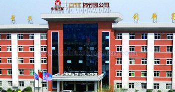 52億!中鎢高新收購柿竹園100%股權 柿竹園公司圖片