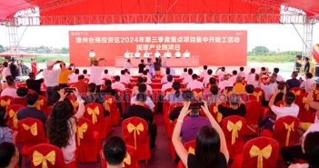 福璟產(chǎn)業(yè)園專案開工儀式現(xiàn)場圖片（圖源：漳州臺商投資區(qū)融媒體中心）