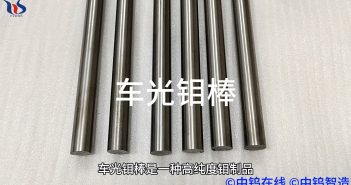 【知鉬】高性能工業材料:車光鉬棒 車光鉬棒圖片