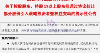 2天2起並購!紫金礦業牽手龍高股份、萬國黃金集團 紫金礦業牽手龍高股份公告
