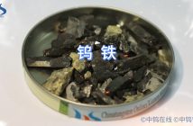 什麼是鎢鐵