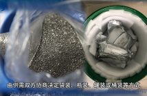 鎢助熔劑的包裝和儲(chǔ)運(yùn)