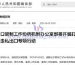 China Combats Smuggling and Illegal Export of Strategic Minerals Such as Tungsten and Rare Earths