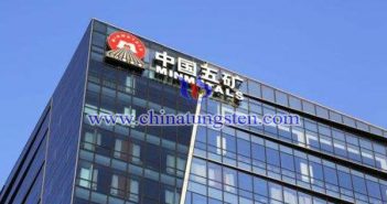 中國五礦營收創(chuàng)高 鎢精礦成本下降15% 中國五礦圖片