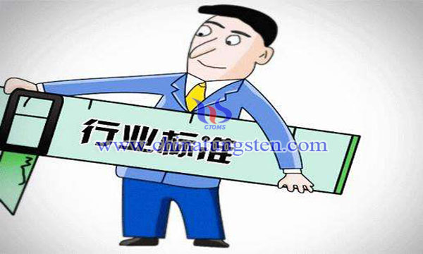 工信部200項行業標準報批圖片