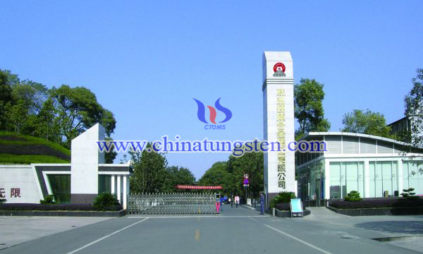 株洲硬質合金集團圖片