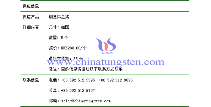 創意鎢金豬價格表圖片