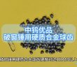 破窗錘用硬質合金球齒